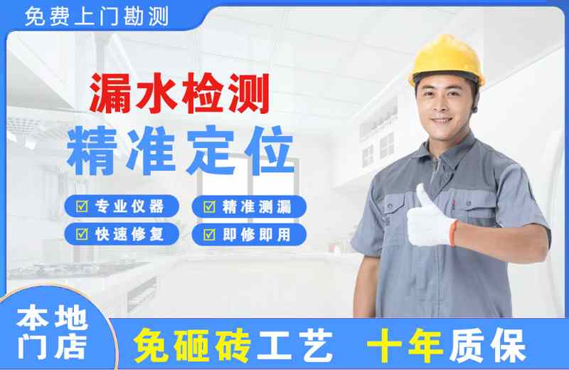 荆门漏水检测精准定位